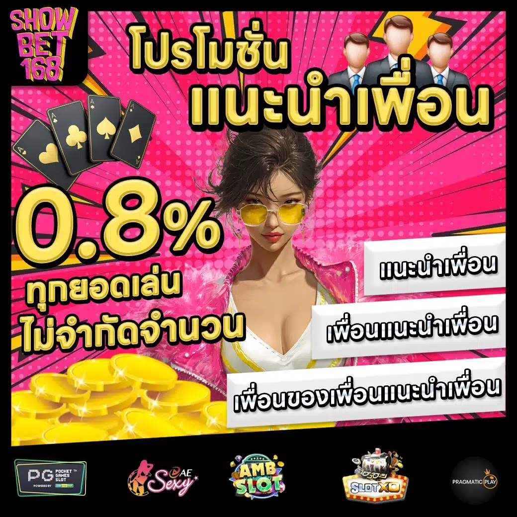 SHOWBET168 Promotion 1 SHOWBET168 Promotion 1