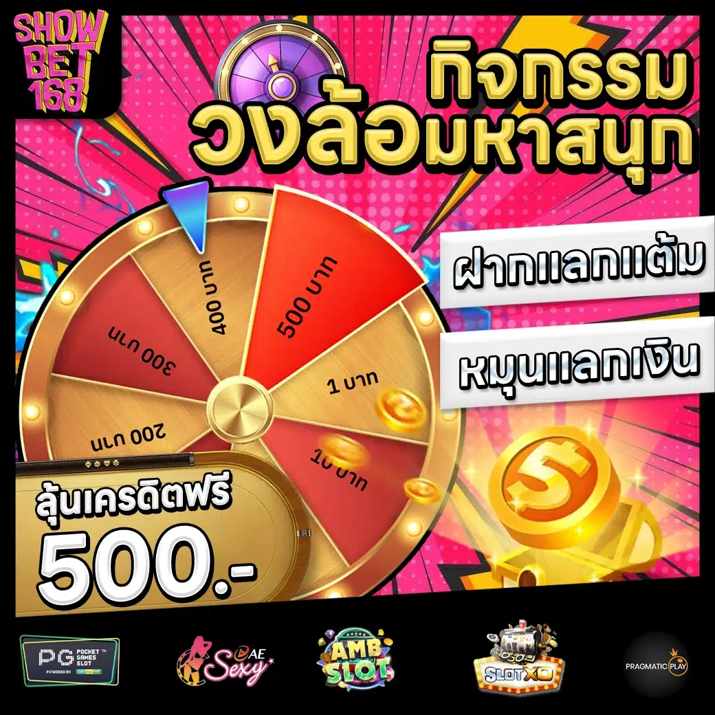 SHOWBET168 Promotion 3 SHOWBET168 Promotion 3