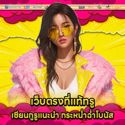 SHOWBET168 สล็อต SHOWBET168 สล็อต