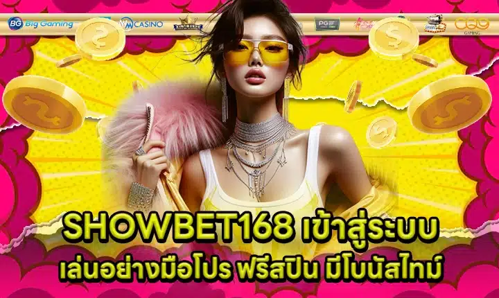 SHOWBET168 Cover SHOWBET168 Cover